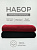Набор махровых полотенец Sandal "Люкс" 70*140 см., цвет - черный+бордовый, пл. 450 гр. - 2 шт. - фото