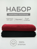 Набор махровых полотенец Sandal "Люкс" 70*140 см., цвет - черный+бордовый, пл. 450 гр. - 2 шт. - фото