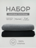 Набор махровых полотенец Sandal "Люкс" 70*140 см., цвет - черный+серый, пл. 450 гр. - 2 шт. - фото