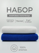 Набор махровых полотенец Sandal "Люкс" 70*140 см., цвет - белый+синий, пл. 450 гр. - 2 шт. - фото