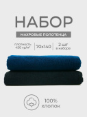 Набор махровых полотенец Sandal "Люкс" 70*140 см., цвет - черный+синий, пл. 450 гр. - 2 шт. - фото