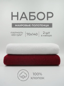 Набор махровых полотенец Sandal "Люкс" 70*140 см., цвет - белый+бордовый, пл. 450 гр. - 2 шт. - фото