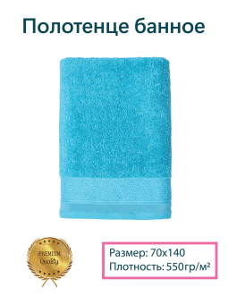 Махровое полотенце Dina Me (QD-0496) 70х140 см., цвет - Мята, плотность 550 гр. - фото