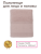 Махровое полотенце Dina Me (QD-0534) 50х90 см., цвет - Лайт виолет, плотность 550 гр. - фото