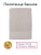 Махровое полотенце Dina Me (QD-0496) 70х140 см., цвет - Пепельный, плотность 550 гр. - фото