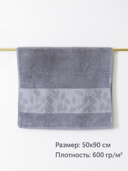 Махровое полотенце Abu Dabi 50*90 см., цвет - серо-голубой (0455), плотность 600 гр., 2-я нить. - фото