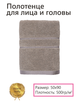 Махровое полотенце Dina Me (RAVON ) 50х90 см., цвет - Ореховый, плотность 500 гр. - фото