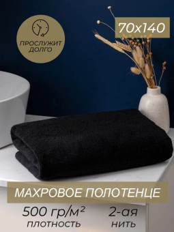 Махровое полотенце Sandal "SuperSoft" 70*140 см., цвет - черный, пл. 500 гр. - фото