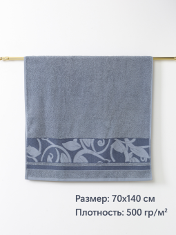 Махровое полотенце Abu Dabi 70*140 см., цвет - серо голубой (0484), плотность 500 гр., 2-я нить. - фото