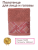 Махровое полотенце Dina Me (QD-0469) 50х90 см., цвет - Кенни, плотность 550 гр. - фото