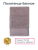 Махровое полотенце Dina Me (QD-0496) 70х140 см., цвет - Брусника, плотность 550 гр. - фото