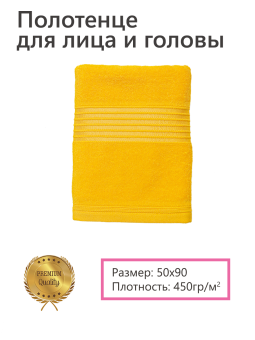 Махровое полотенце Dina Me (NOTA ) 50х90 см., цвет - Лимонный, плотность 450 гр. - фото