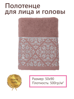 Махровое полотенце Dina Me (QD-0430) 50х90 см., цвет - Пыльная роза, плотность 500 гр. - фото
