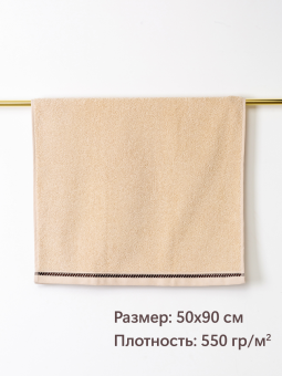 Махровое полотенце Dina Me (QD-0537-2) 50х90 см., цвет - Светло- бежевый, плотность 550 гр. - фото