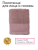 Махровое полотенце Dina Me (QD-0496) 50х90 см., цвет - Пыльная роза, плотность 550 гр. - фото