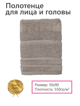 Махровое полотенце Dina Me (YANA ) 50х90 см., цвет - Темно-серый, плотность 550 гр. - фото