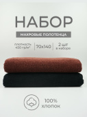 Набор махровых полотенец Sandal "Люкс" 70*140 см., цвет - черный+коричневый, пл. 450 гр. - 2 шт. - фото