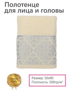 Махровое полотенце Dina Me (QD-0430) 50х90 см., цвет - Молочный, плотность 500 гр. - фото